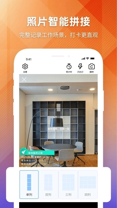 每日工作自动水印相机