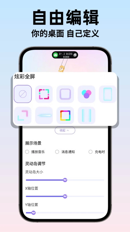 灵动组件Widgets1