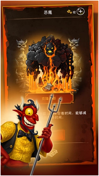 涂鸦恶魔安卓版1