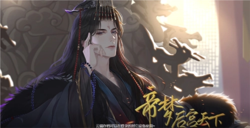 帝梦之后宫天下(1)