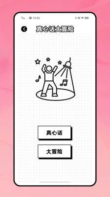 Delta Chat安卓版图2