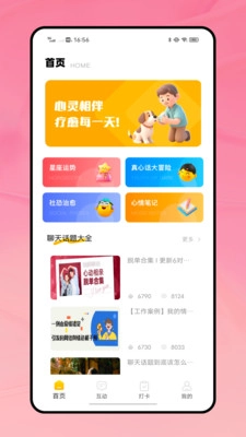 Delta Chat安卓版图3