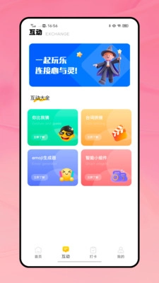 Delta Chat安卓版图1