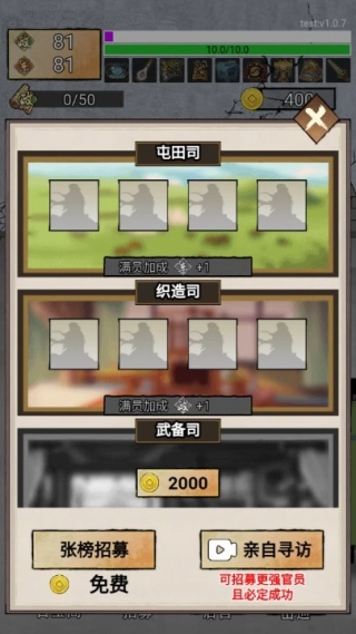 帝王修炼之路图4