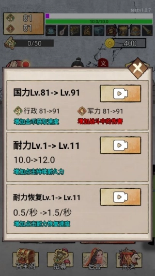 帝王修炼之路图2