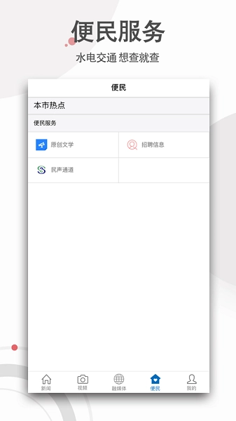 赣县融媒体客户端(1)
