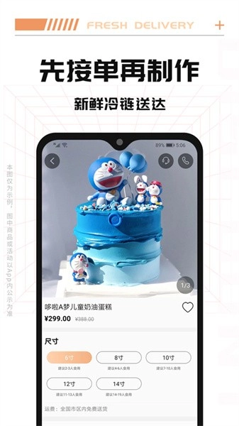 Tikcake蛋糕图2