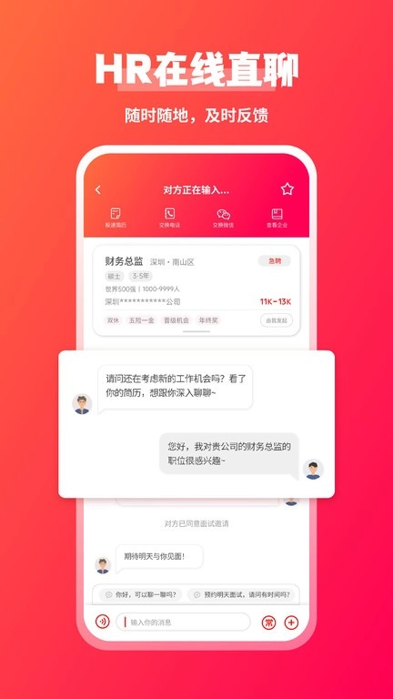 JOBS海归图3