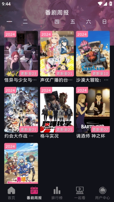 2026elfun动漫最新版图2