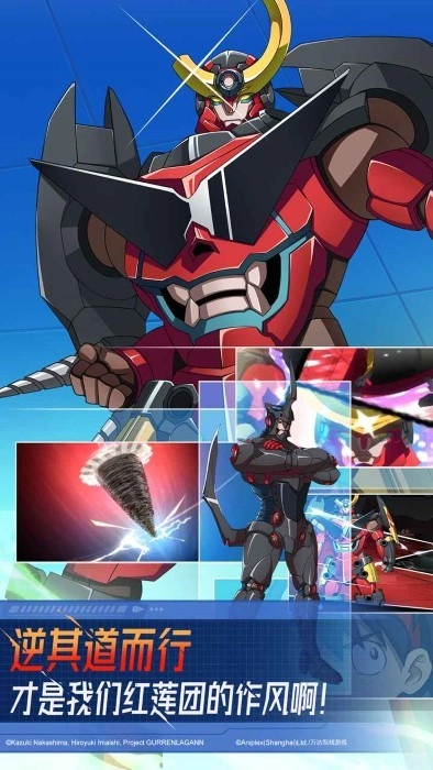 天元突破红莲螺岩(1)