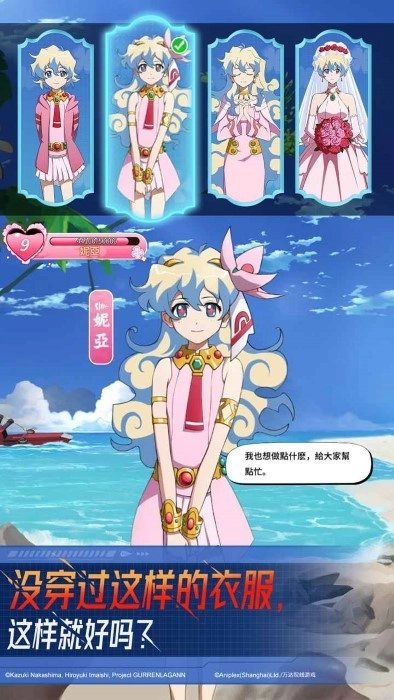 天元突破红莲螺岩(2)