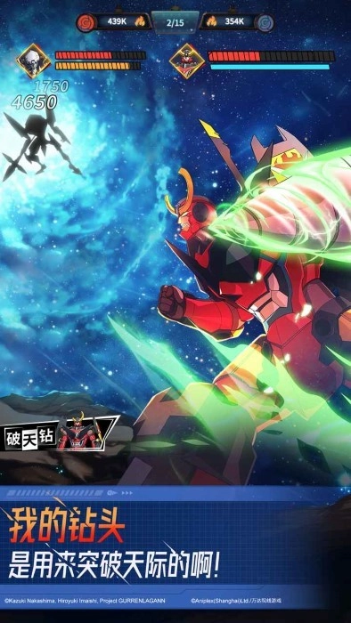 天元突破红莲螺岩(4)