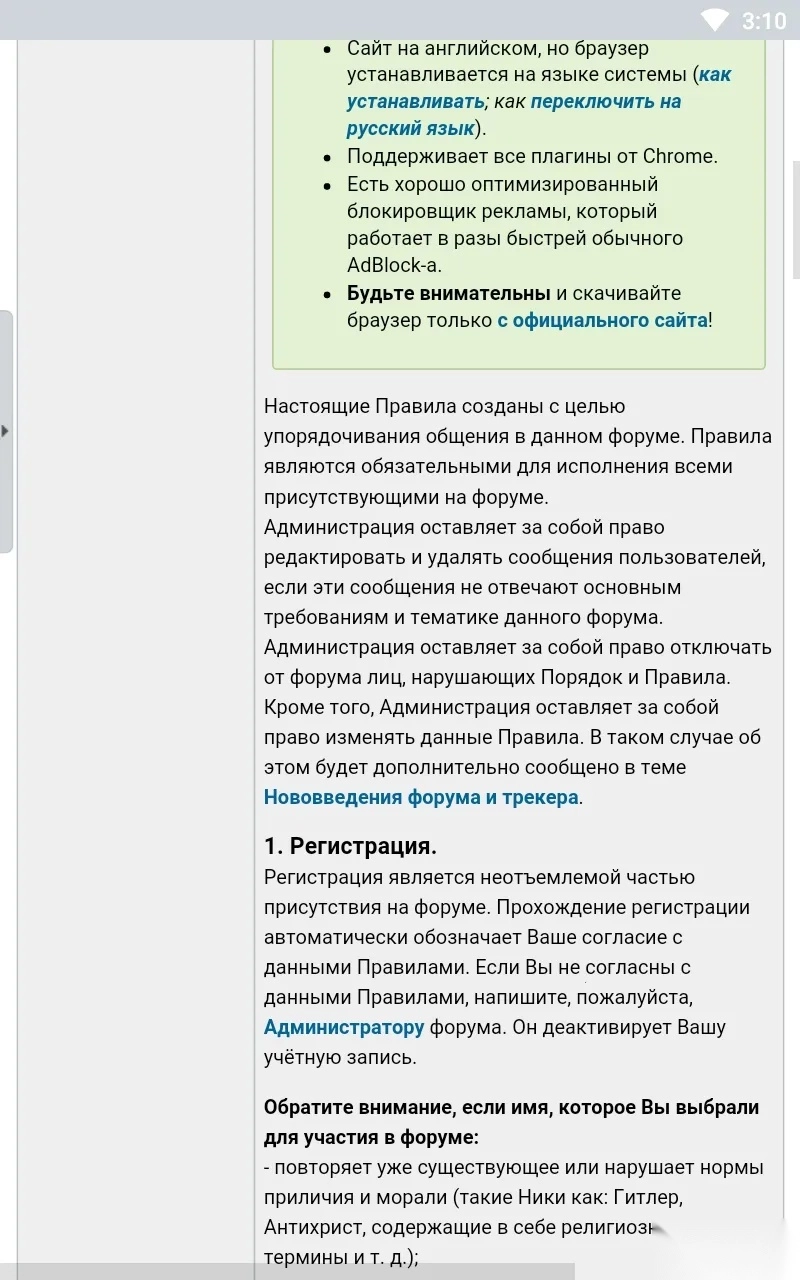 RuTracker2026  手机版