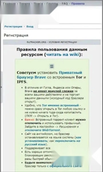 RuTracker2026  手机版