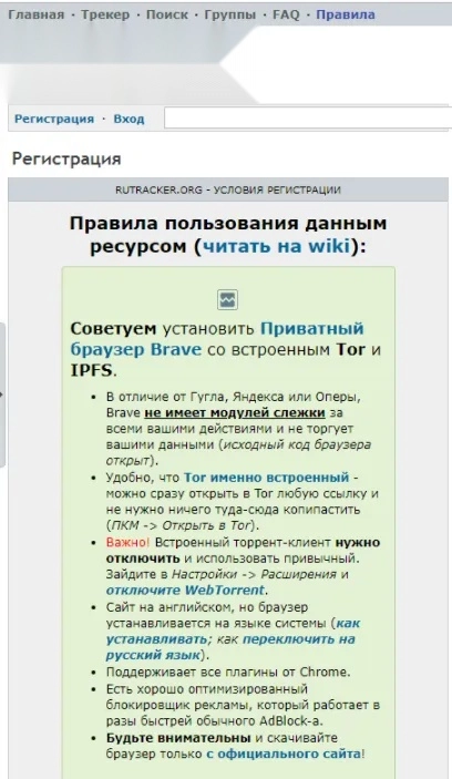 RuTracker2026  手机版