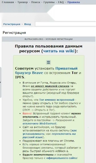 RuTracker2026  手机版