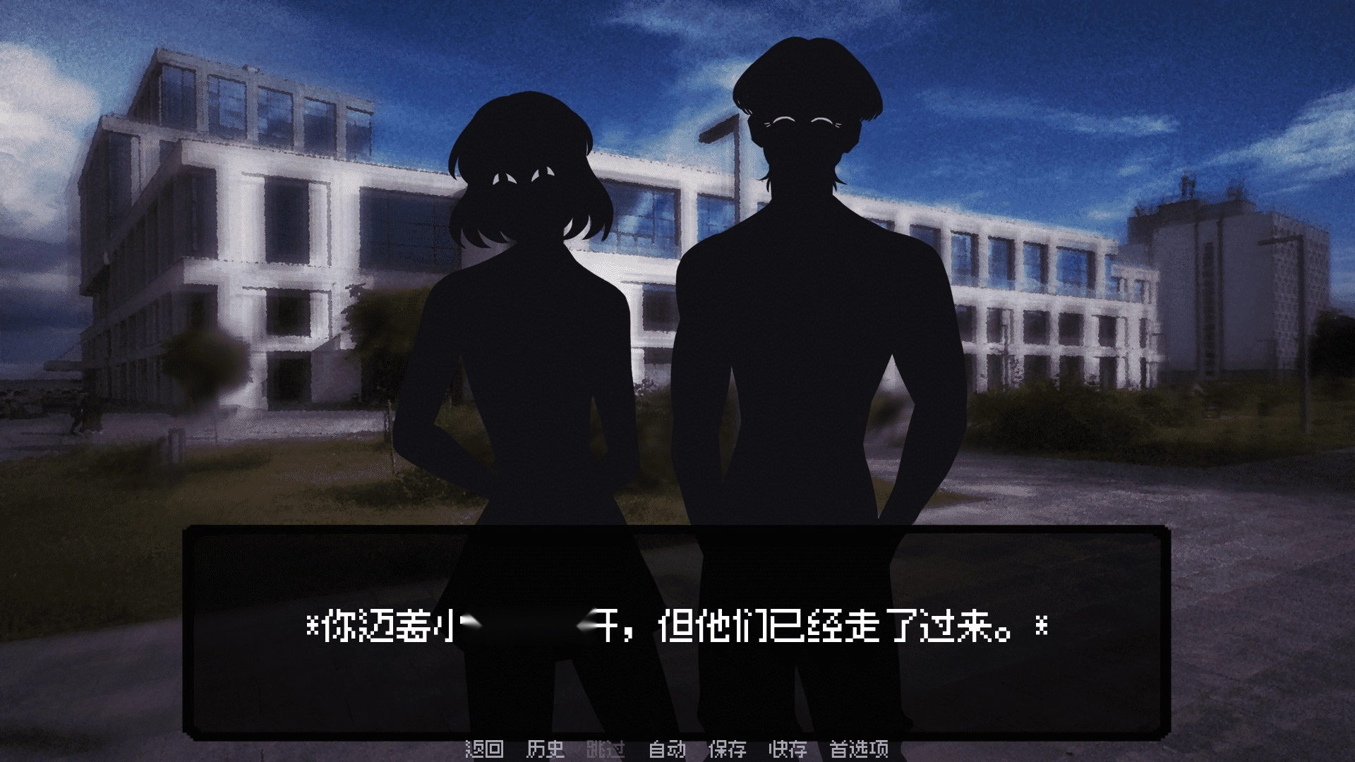 我的梦魇恋人游戏中文版图4