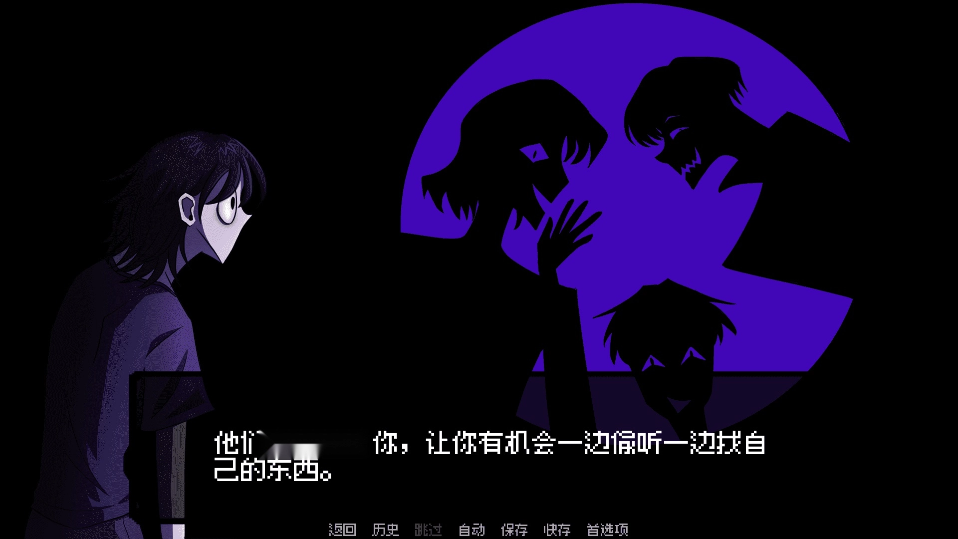 我的梦魇恋人游戏中文版图1