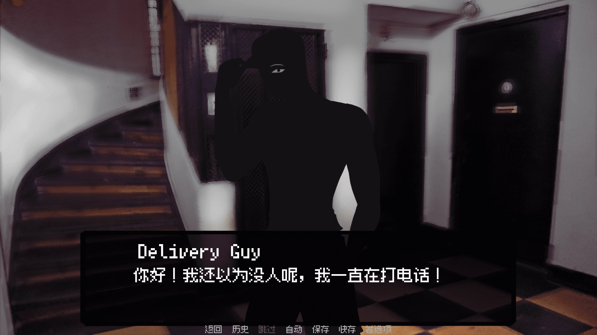 我的梦魇恋人游戏中文版图3