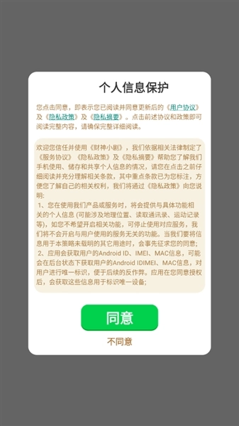 财神小剧场赚钱版图3