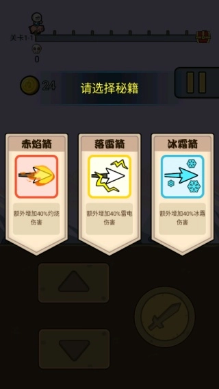 暴走小箭箭去广告图4