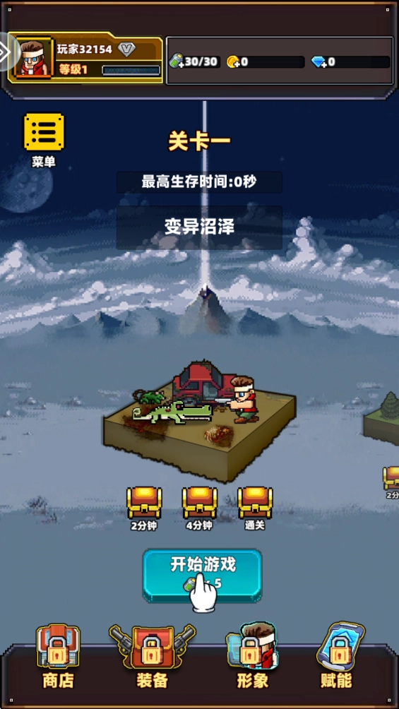 暴走先锋游戏  安卓版图6