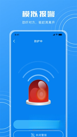 隐藏摄像头检测(3)
