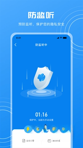 隐藏摄像头检测(1)