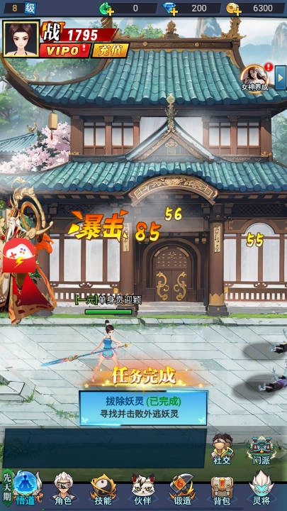 美人不要影响我游戏安卓版图3