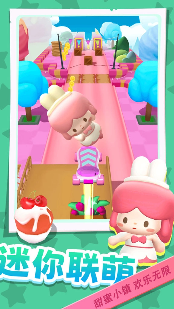 迷你联萌大冒险图3