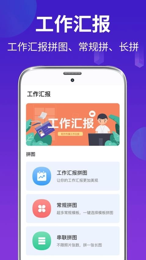 经纬相机安卓版图3