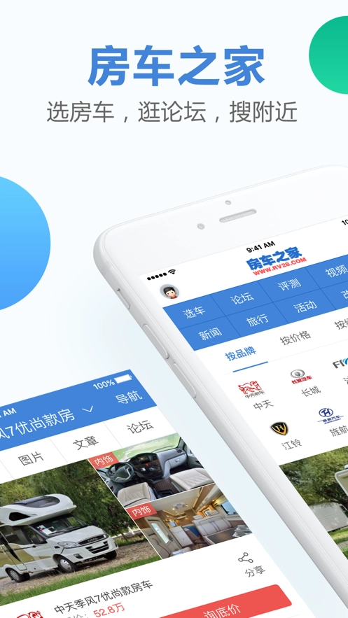 房车之家图1
