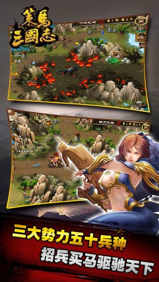 策马三国志图2
