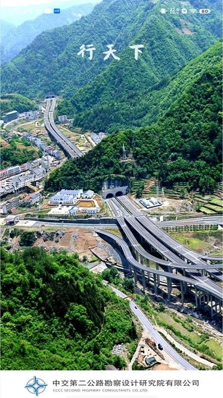 行天下手机版(3)