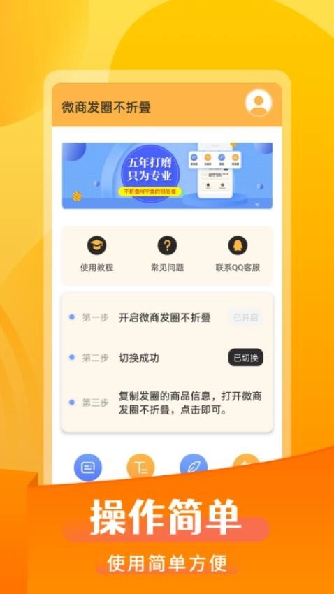 微商发圈不折叠图3