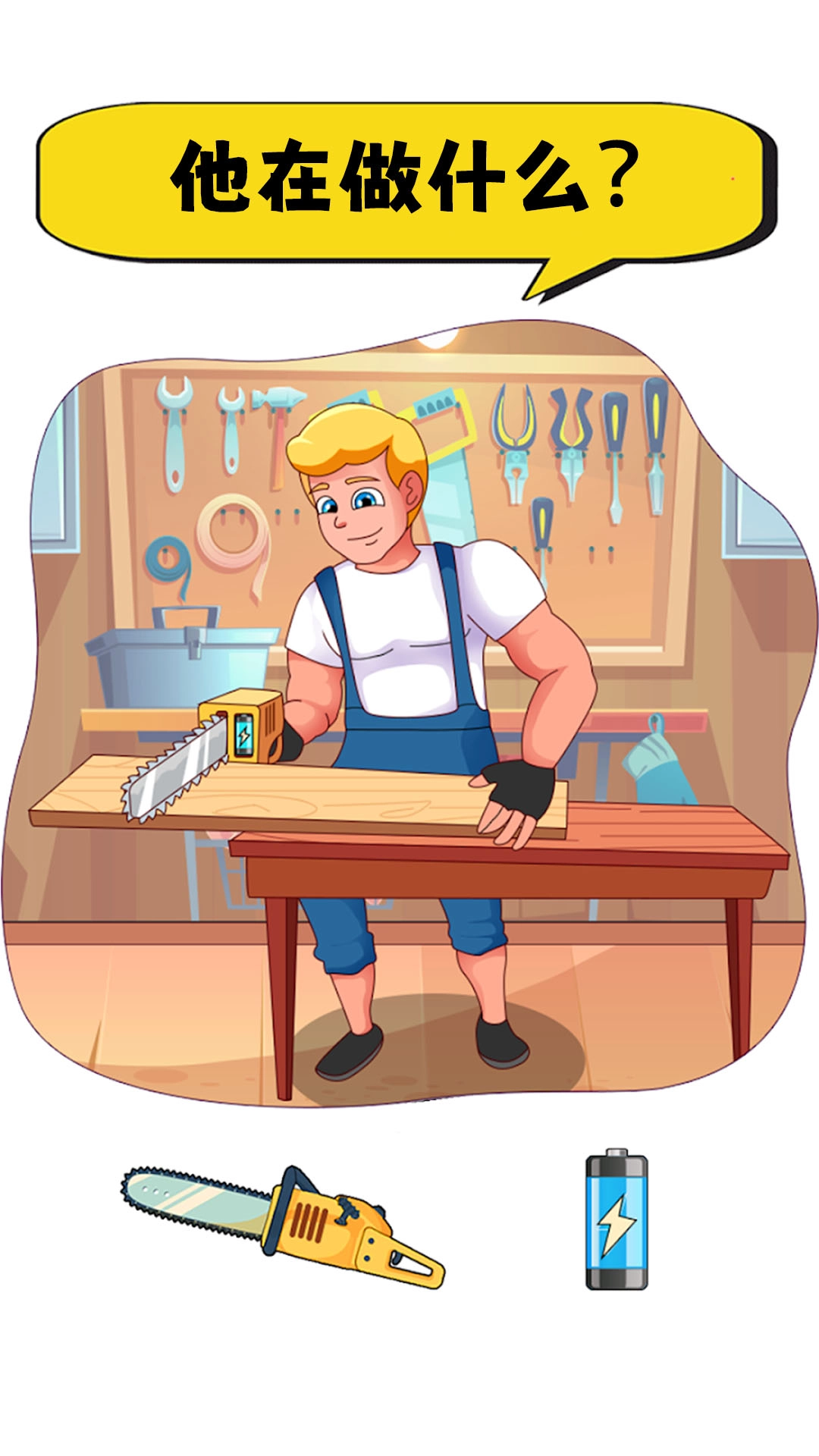 脑洞计划游戏图4