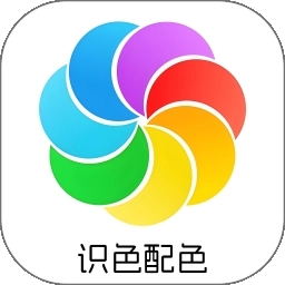 识色配色君手机版