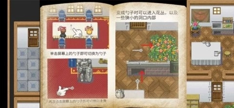 在彼端之间游戏安卓版图3