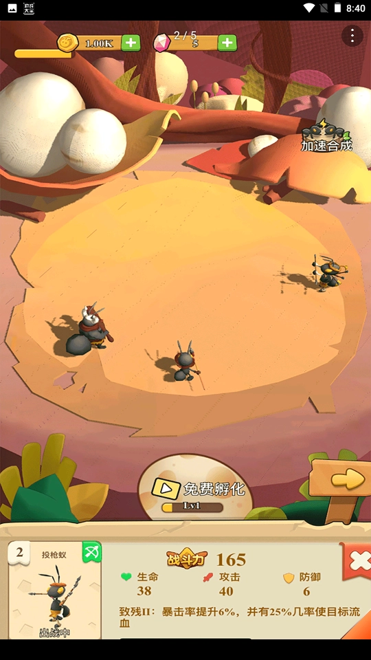 动物运动会游戏4