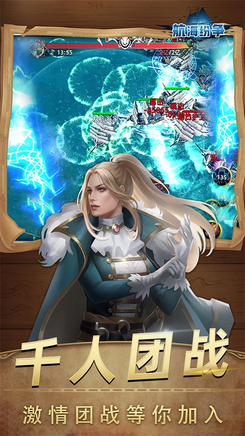 航海纷争游戏正版