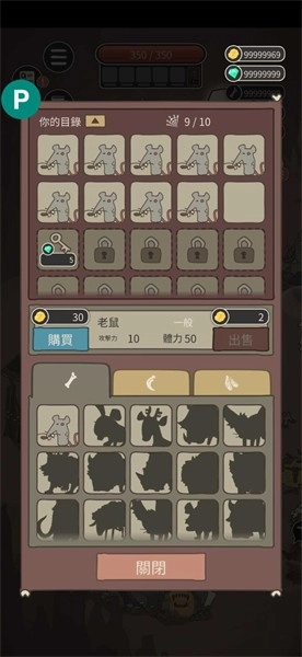 野生驯兽师游戏