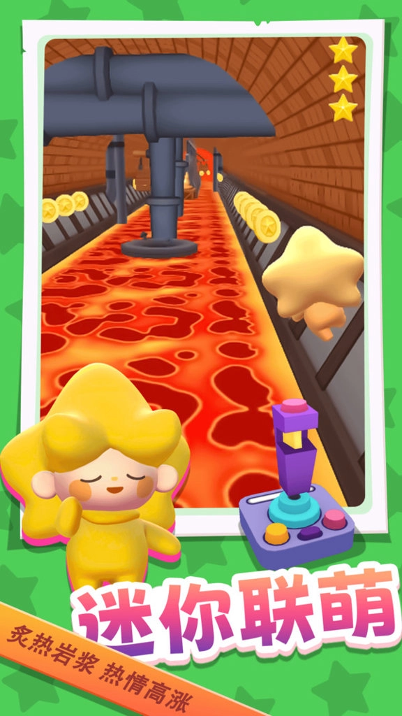 迷你联萌大冒险图2