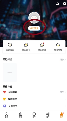 漫画新社安卓版4
