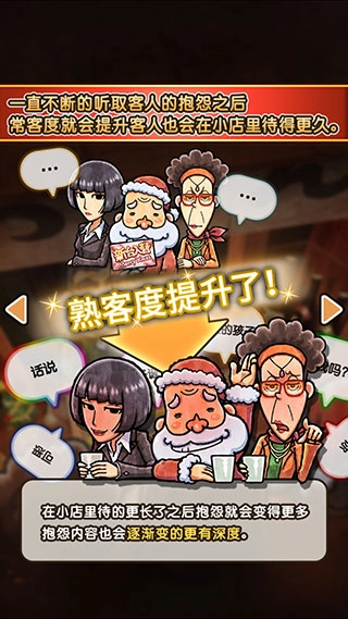 關(guān)東煮店人情故事3中文版截圖3