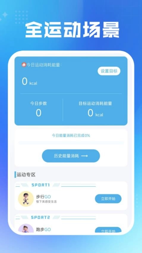每日运动健康最新版5