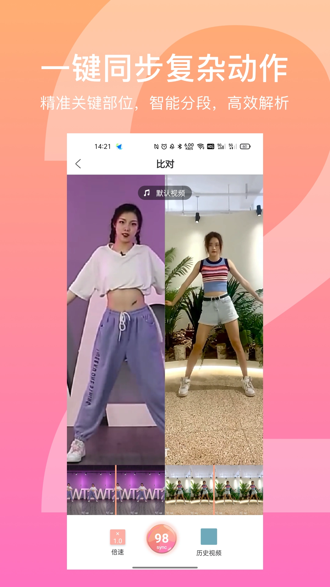 有心跳舞蹈軟件截圖3