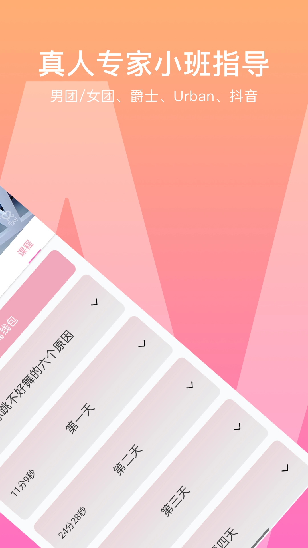 有心跳舞蹈軟件截圖1