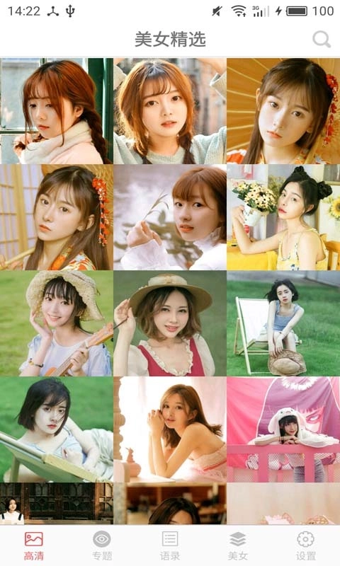 美美图片安装 (1)