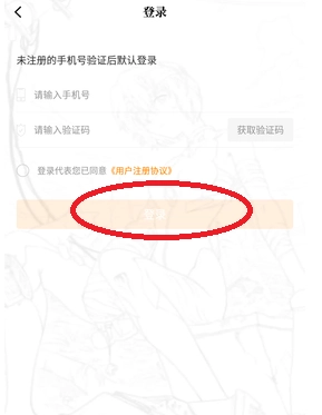 漫画新社安卓版2