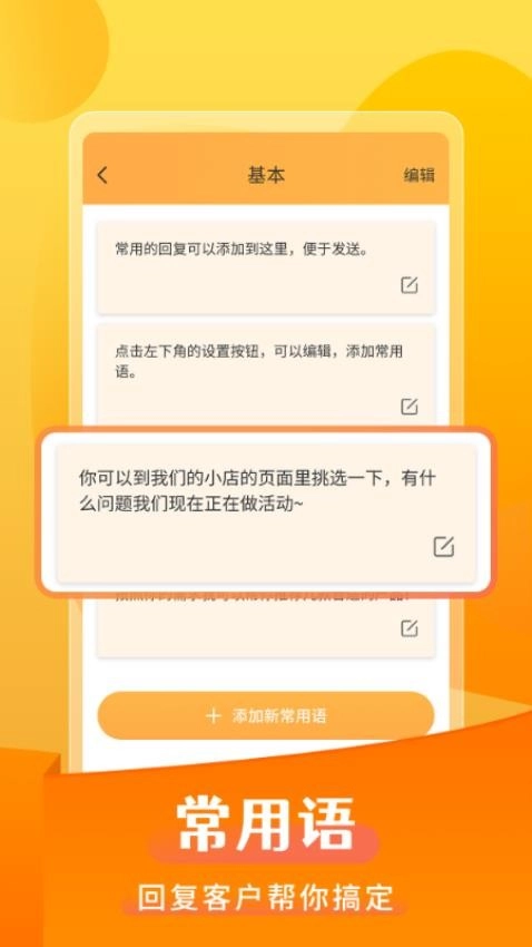 微商发圈不折叠图1